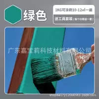 嘉宝莉 JBL-YQ-0031 水性金属漆 绿色/亮光[1kg可刷10-12㎡一遍]3kg 单位:桶