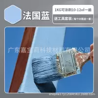 嘉宝莉 JBL-YQ-0033 水性金属漆 法国蓝/亮光[1kg可刷10-12㎡一遍]2kg 单位:桶