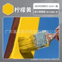 嘉宝莉 JBL-YQ-0040 水性金属漆 柠檬黄/亮光[1kg可刷10-12㎡一遍]3kg 单位:桶