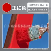 嘉宝莉 JBL-YQ-0044 水性金属漆 正红色/亮光[1kg可刷10-12㎡一遍]20kg 单位:桶