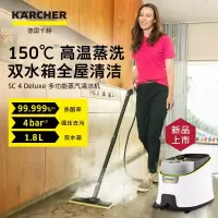 KARCHER卡赫SC 4 Deluxe 蒸汽清洁机