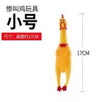 尖叫鸡小黄鸭玩具 惨叫鸡[小号17cm]单个装