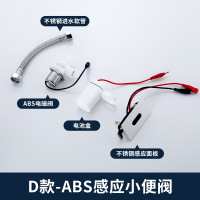 吕航 全自动一体化小便池感应器 小便斗感应器冲水阀 LDH009塑料面板直流 <1个> 货期3-4天