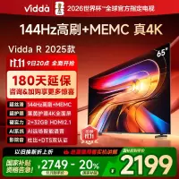 Vidda R65 2025款 海信电视 65英寸新品全面屏4K智能液晶平板电视75