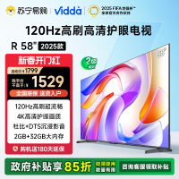 Vidda R58 2025款 海信电视 58英寸新品全面屏4K智能液晶平板电视65