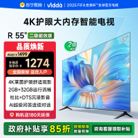 Vidda R55海信55英寸全面屏4K超高清护眼智能液晶电视机家用55V1K-R