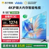 Vidda R55海信55英寸全面屏4K超高清护眼智能液晶电视机家用55V1K-R