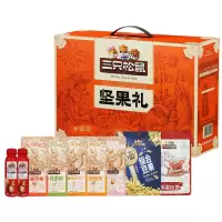 三只松鼠坚果礼盒混合零食大礼包瑞橙款1530g/9袋