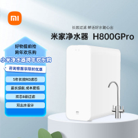 米家小米净水器H800G Pro家用净水机MR842-C厨下式直饮机六级过滤5年RO反渗透双出水龙头无陈水智能互联