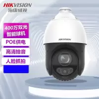 海康威视/HIKVISION iDS-2DC4423MW-DE 红外 400 硬盘摄像头