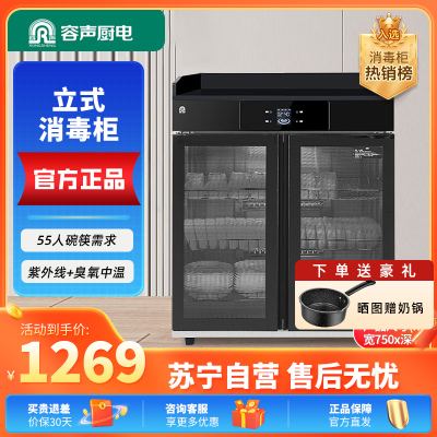声(RONGSHENG)消毒柜商用茶水大容量新款大理石抽屉多功能餐饮消毒碗柜1000-A02