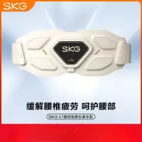 SKG腰部按摩器G7豪华款腰椎热敷物理推揉中频脉冲按摩