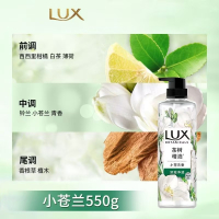 [节日特惠]力士植萃香氛小苍兰香沐浴露香味持久550g/瓶