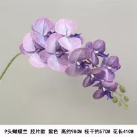蝴蝶兰仿真花仿真花束婚庆假花装饰插花花艺婚礼高档绢花蝴蝶兰 9头胶片防水蝴蝶兰-紫色