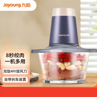 九阳(Joyoung)家用电动多功能绞肉机搅拌机 2L大容量碎肉高硼硅玻璃绞馅料理机 S18-LA173