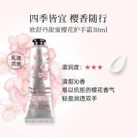 欧舒丹护手霜礼盒 30ml*4支 口味随机发