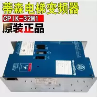 蒂森电梯变频器 原装原厂CPIK32M1 VVVF-Inverter CPI 32 质保一年