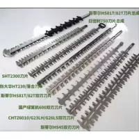 绿篱机富世华Husqvarna茶树绿篱修枝机刀片226HS75S