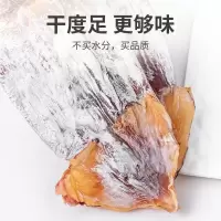 方家铺子 鱿鱼干268g 干货 泡发4小时后才可炖煮