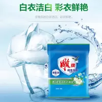雕牌 超效加酶洗衣粉 茉莉清香 加酶508g(起订量:100袋)