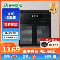 容声(RONGSHENG)消毒柜商用茶水三层大容量新款大理石抽屉多功能餐饮消毒碗柜750-A03