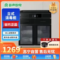 容声(RONGSHENG)消毒柜商用茶水三层大容量新款大理石抽屉多功能餐饮消毒碗柜850-A03