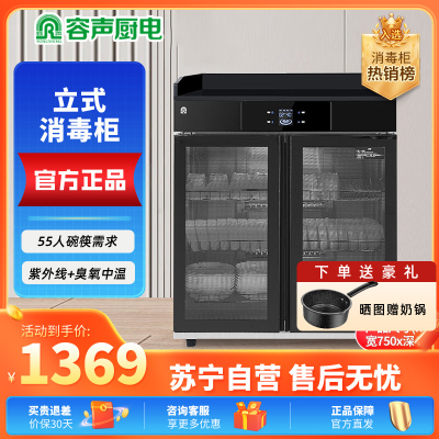 容声(RONGSHENG)消毒柜商用茶水三层大容量新款大理石抽屉多功能餐饮消毒碗柜1000-A03
