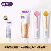 舒客牙膏套餐防蛀固齿美白去口气去黄去口臭美白牙齿专效防蛀氟素牙膏140g*1+护龈维他命*1+蜜桃味酵素牙膏*1