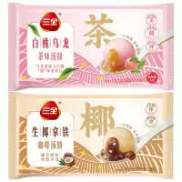 三全茶趣汤圆元宵速冻汤圆生椰拿铁1袋+白桃乌龙1袋300g*2袋