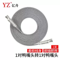 亿舟 1对鸭嘴头转1对鸭嘴头 工程级 电话线鸭嘴跳线 语音鸭嘴头跳线 1米/条