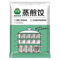三全蒸煎饺方便早餐速食冷冻水饺约50个菌菇三鲜蒸煎饺1000g