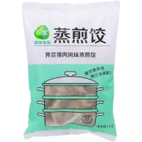 三全蒸煎饺方便早餐速食冷冻水饺约50个荠菜猪肉煎饺1000g