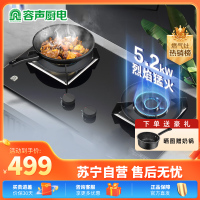 容声(RONGSHENG)燃气灶天然气灶嵌入式液化气灶灶台煤气灶双灶猛火灶家用灶具大火力煤气灶 [5.2KW]铜质火盖