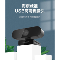 海康威视/HIKVISION DS-E14a 2K USB摄像机 200万 W