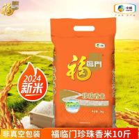 中粮福临门珍珠香米5kg香软弹滑新米 1袋