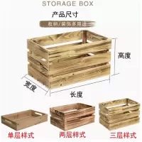 木框箱置物木箱 三层中号40*28*25CM/三层小号33*20*23CM(不退不换)