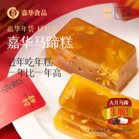 [嘉华]嘉华马蹄糕 1盒 共500g 糕点各地特产小吃年货零食切糕食品鲜花饼