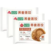 三全蒸煎饺低脂轻食高饱腹荞麦蒸煎饺木耳鸡蛋馅300g*3袋