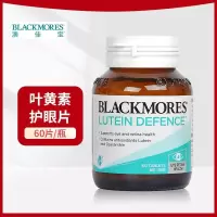 澳佳宝Blackmores 叶黄素成人护眼片60粒 长时间看手机电脑 夜晚看手机呵护眼睛