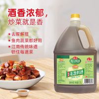 精制料酒 1.75L/桶 酒香浓郁