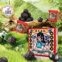 茯济堂 国潮黑芝麻丸年货礼盒(108g*4盒)出货期4天左右