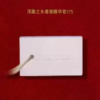 独特艾琳 香氛精油皂洗澡沐浴皂温和清润 浮靡之水精华皂175g