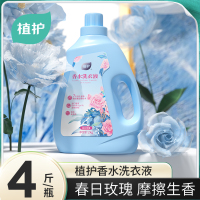 植护春日玫瑰香水洗衣皂液 2kg/瓶 ZH408074