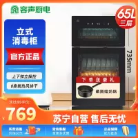 容声消毒柜家用立式台式商用双门全不锈钢高温碗筷消毒碗柜A80热风烘干系列 86型 全二星烘干高735mm 86-A8