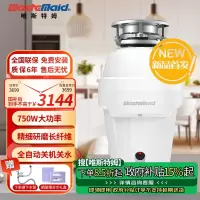 [25年新款,可处理长纤维]唯斯特姆 垃圾处理器W750plus 新一代研磨技术自动进水智能关机水电双控款厨房厨余粉碎机