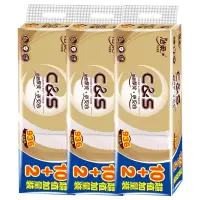 洁柔无芯卷纸金尊加厚78g4层12卷*3提GW210-72R
