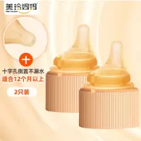 适用贝亲偏心奶嘴2个装十字孔(适合12个月以上)宽口径新生儿超柔软防胀气宝宝断奶神器