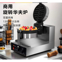 SMILEY 鼎晟3cm电热燃气旋转华夫炉华夫饼机松饼机商用格子饼机可丽饼机