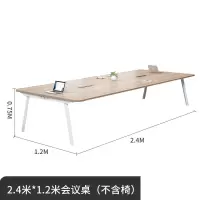 博飞 会议桌长桌办公桌椅组合简约 洽谈桌2.4米长*1.2米宽(升级多功能插座)含安装