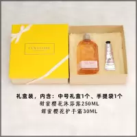 欧舒丹甜蜜樱花沐浴护手两件套/W17